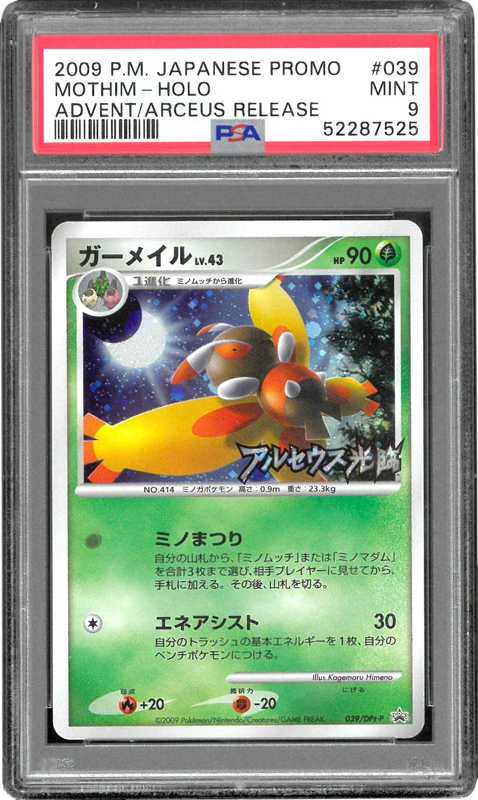 Mothim PSA 9