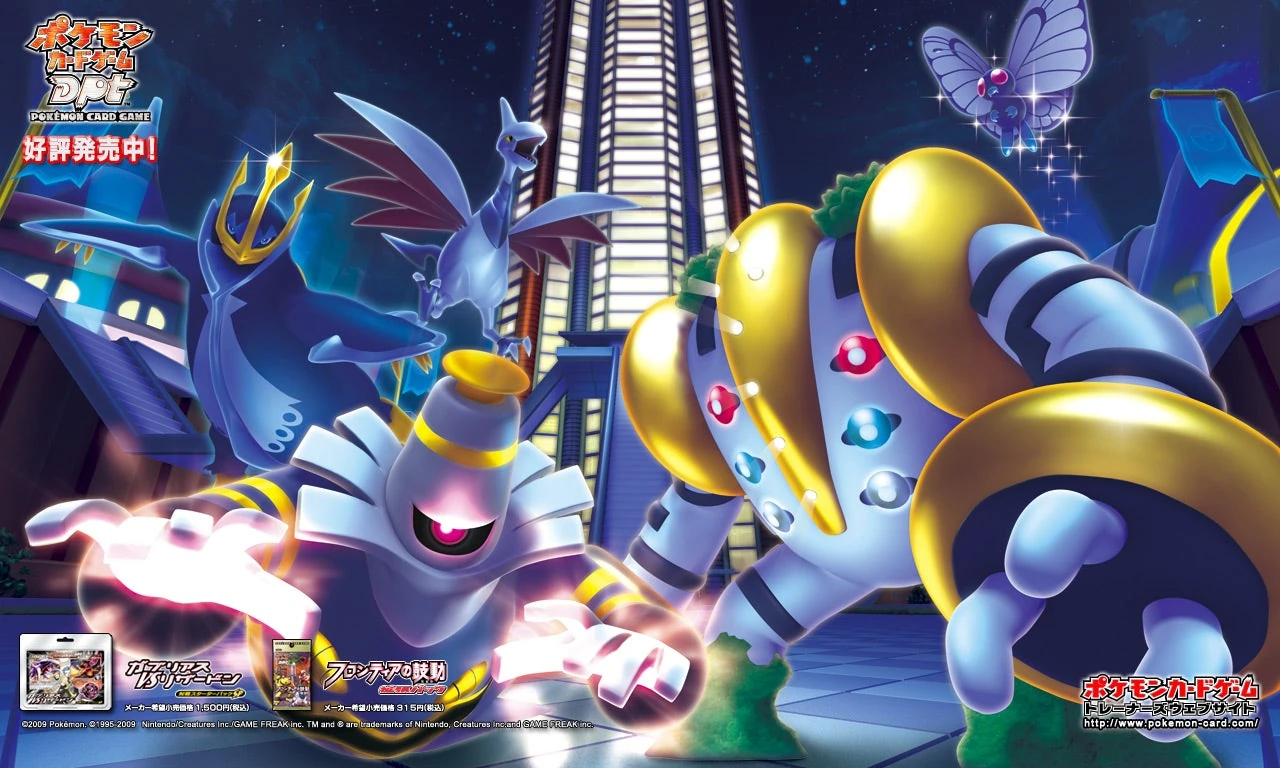 Beat of the Frontier promotional material