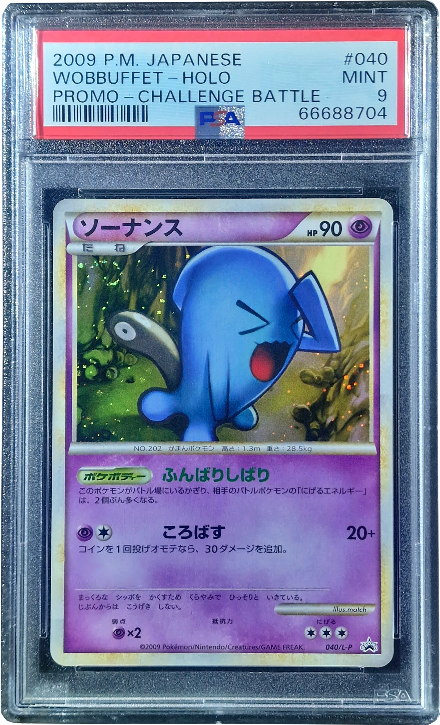 Wobbuffet (040/L-P) - Challenge Plaza Participation Prize