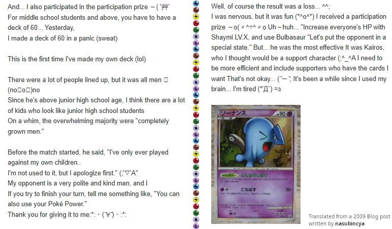 Translated extract from a 2009 blog post written by nasubincya