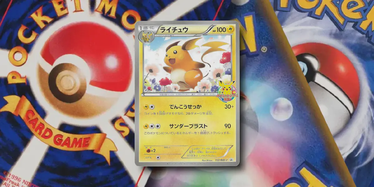 Classroom Participation Prize Raichu