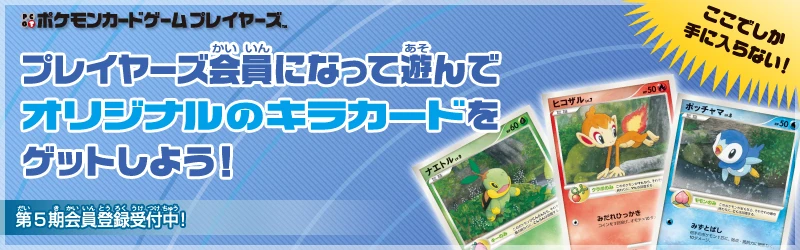 Promotional banner