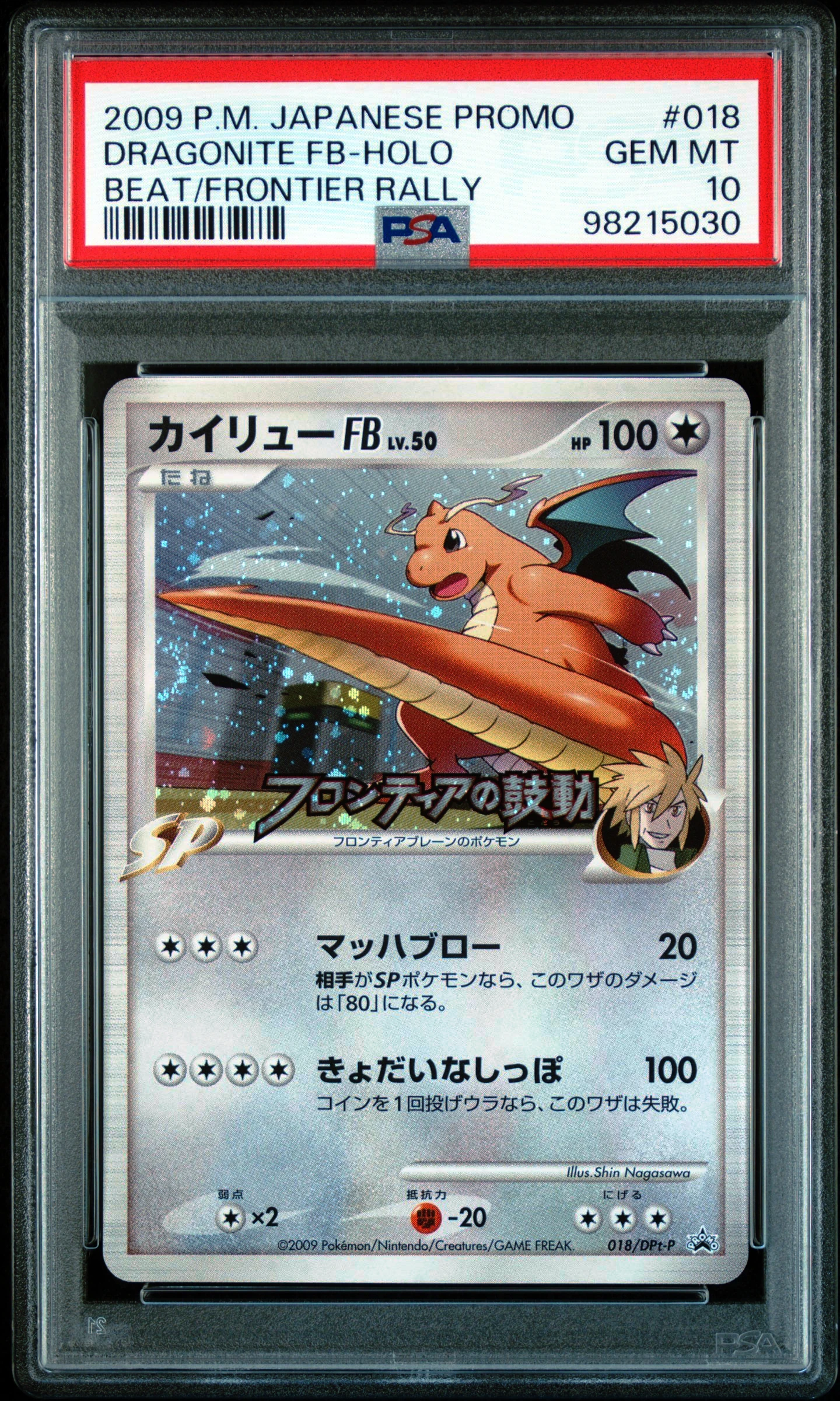 Dragonite FB Tournament Prize
