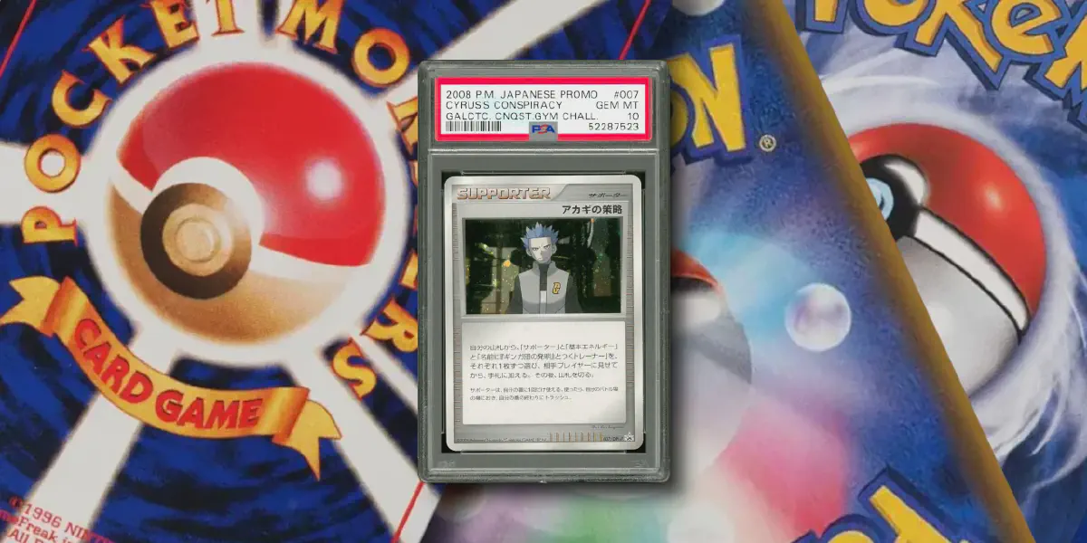 赤城の策略トーナメント賞品