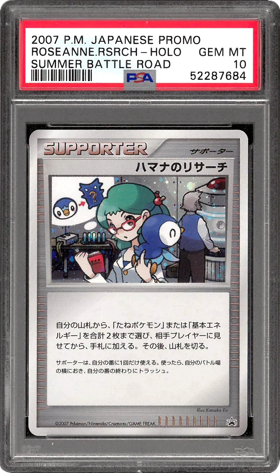 PSA 10 Cyrus's Conspiracy 007/DPt-P